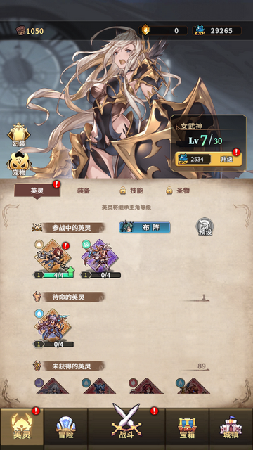 未颂者之歌异世界冒险奇谭手游4